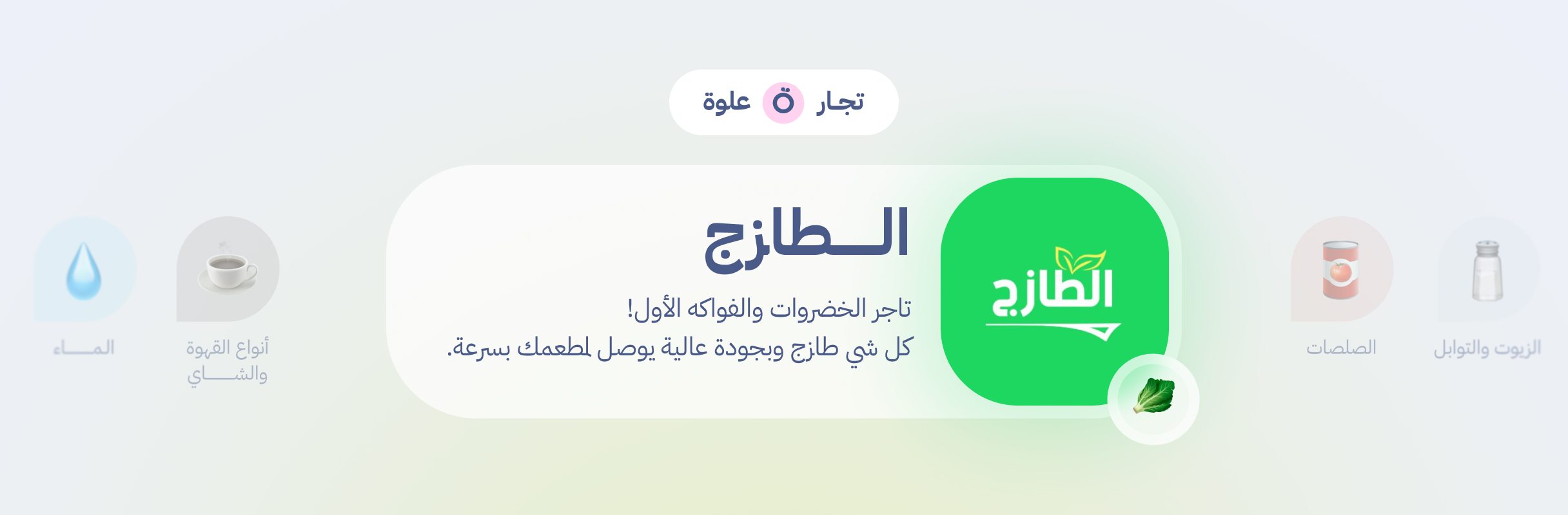 متجرنا - تصفح المنتجات