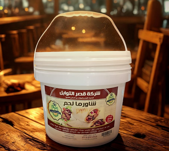 تتبيلة شاورما لحم, وزن 2 كيلو 