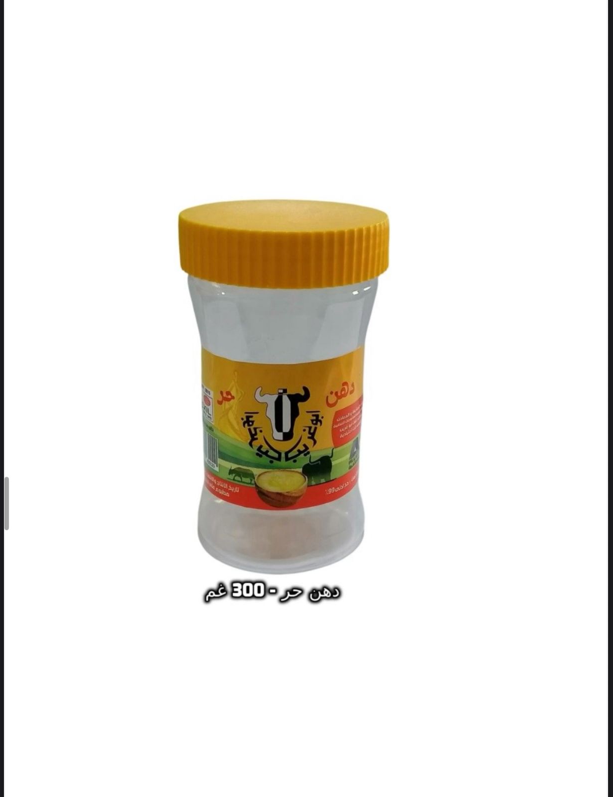 دهن حر 300 مل - 6 قطع