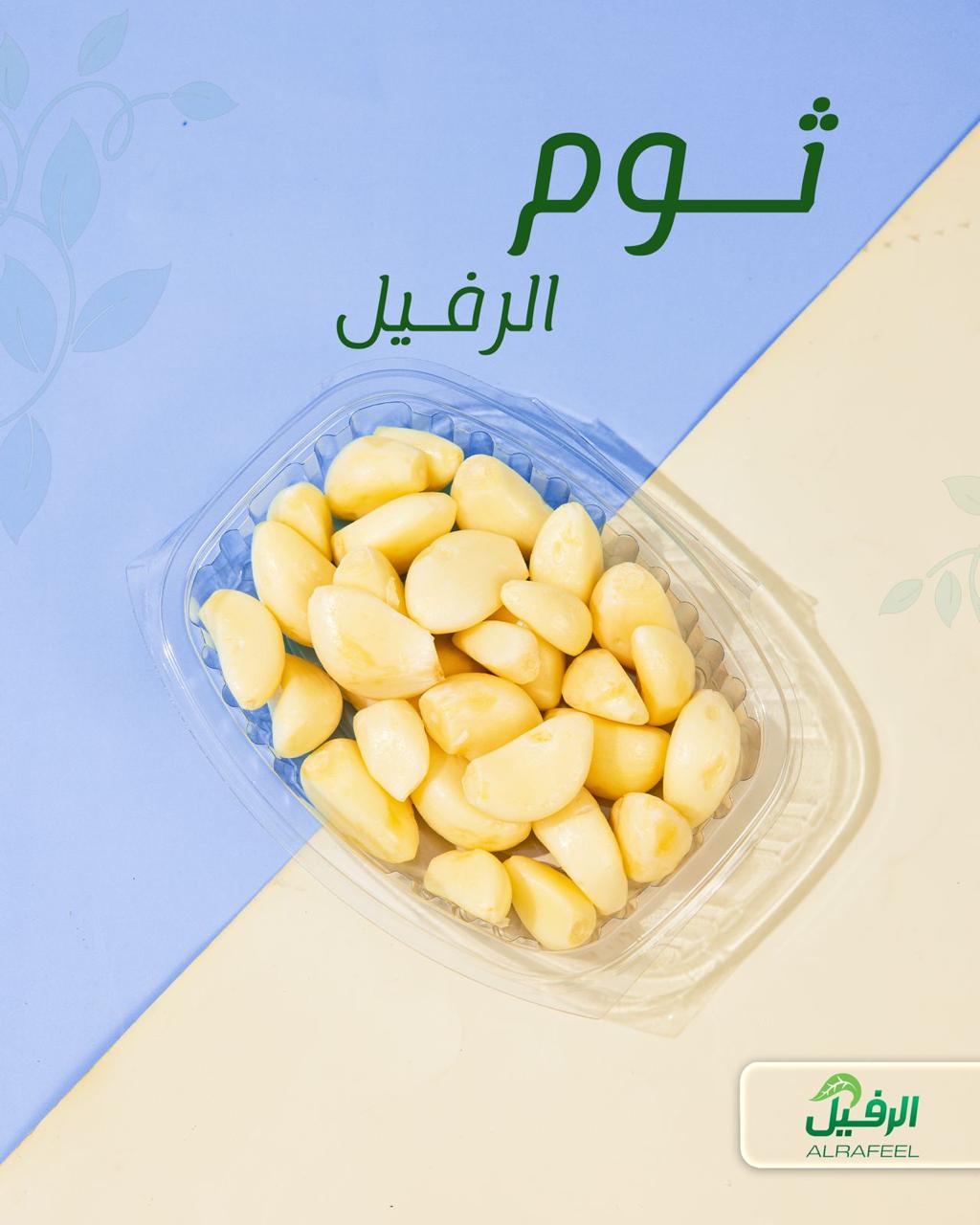 ثوم مقشر معلب ونظيف