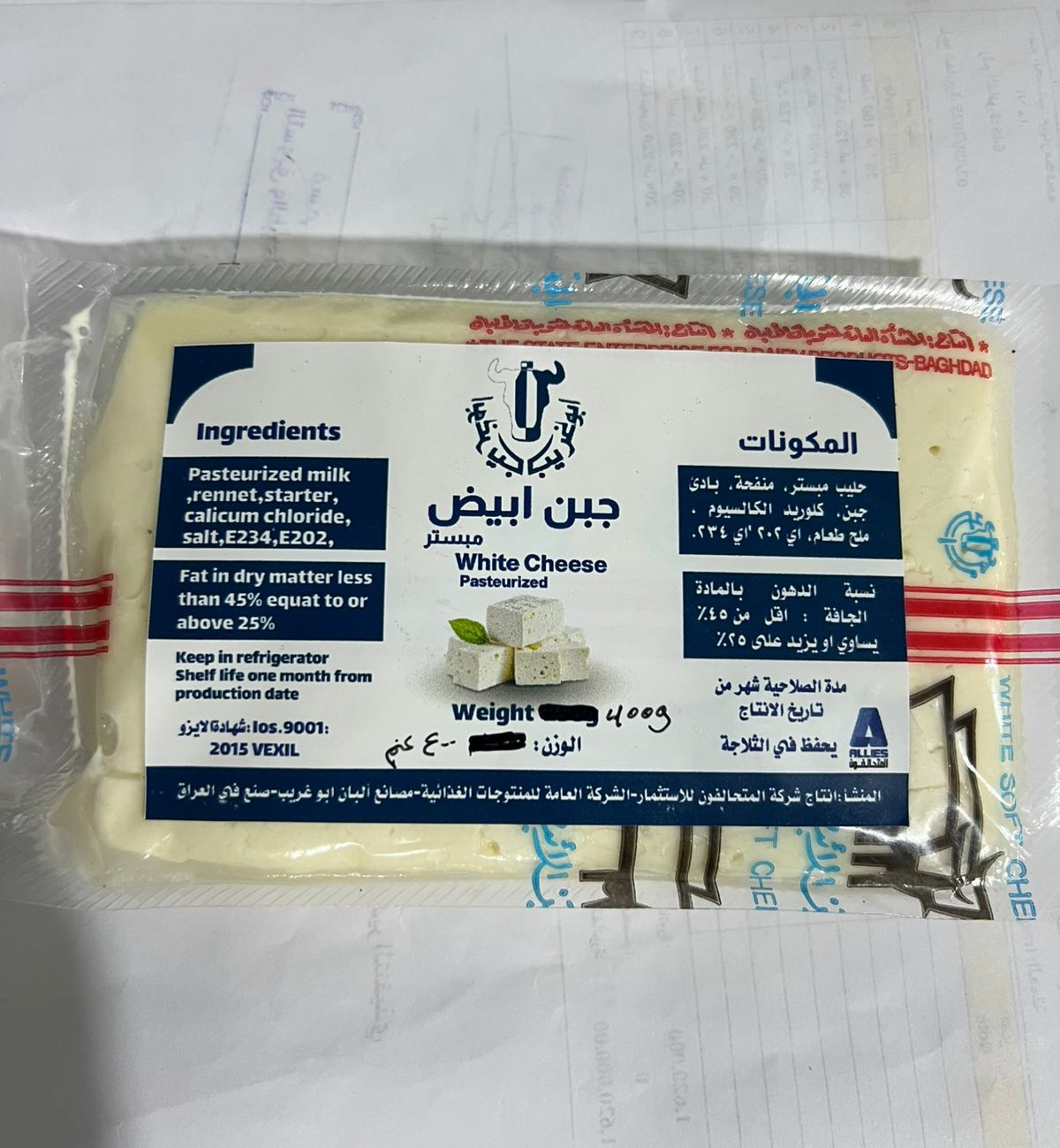 جبنة طرية 400 غم - 20 قطعة