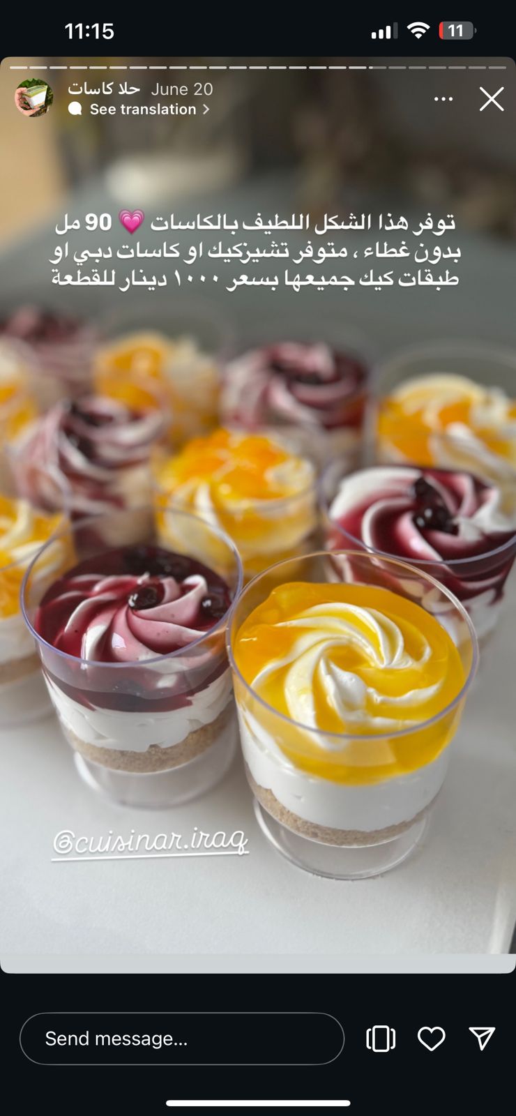 كاسة جيز كيك