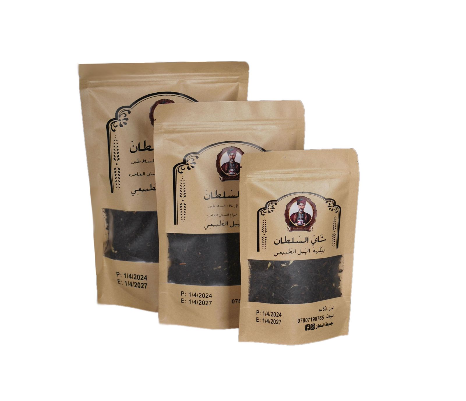 شاي السلطان - 5 كيلو