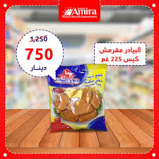 البيادر مقرمش كيس 225غم - 28*1