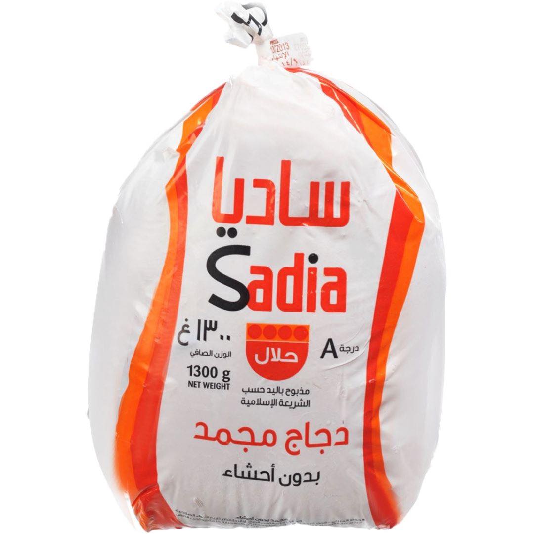 ساديا دجاج كامل 1300غم - 10*1