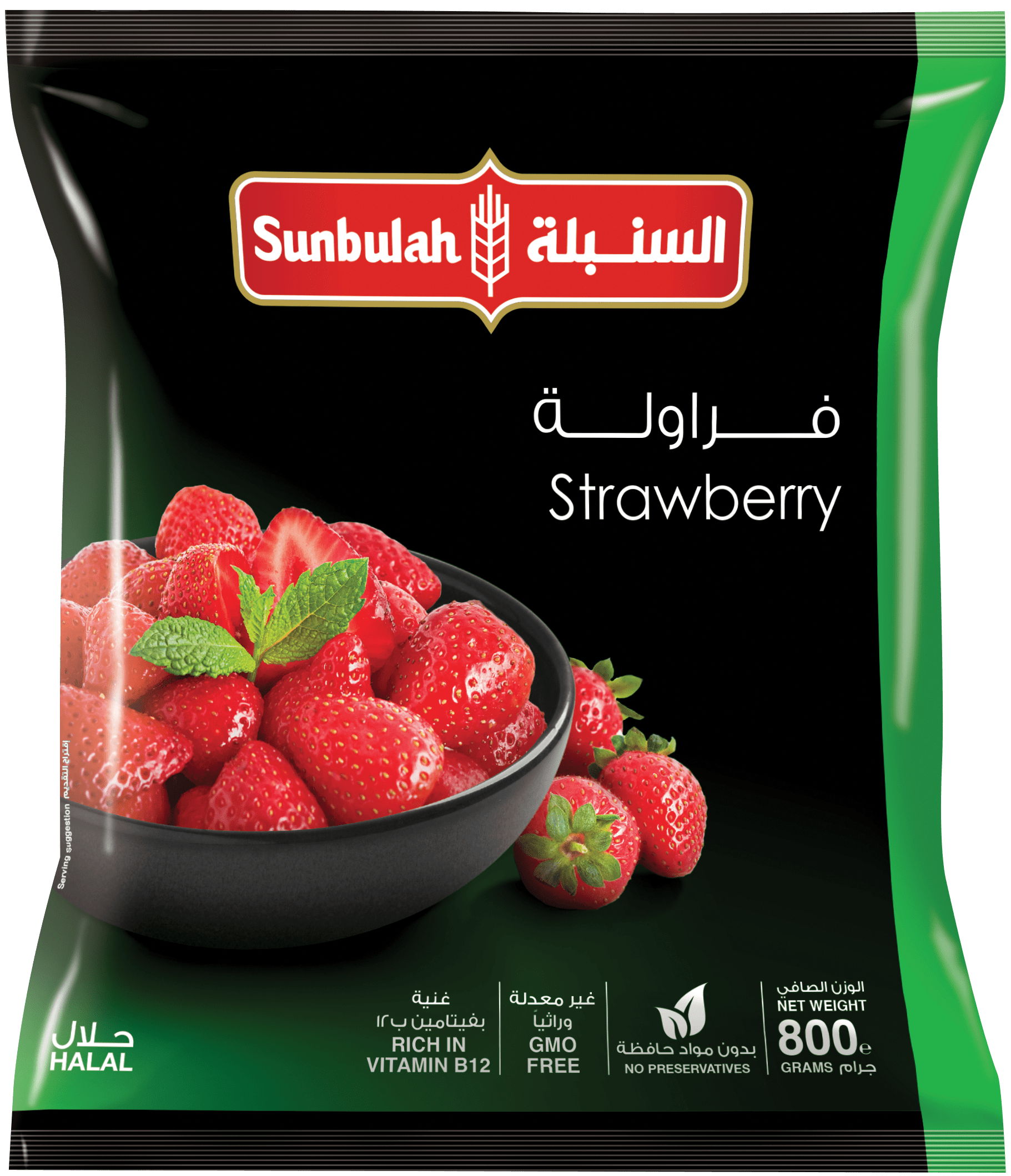  فراولة مجمدة - السنبلة - حجم 400 غرام - 20 قطعة