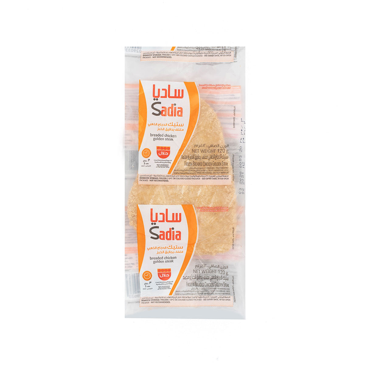 ستيك دجاج ساديا 100 غرام - 45 قطعة 