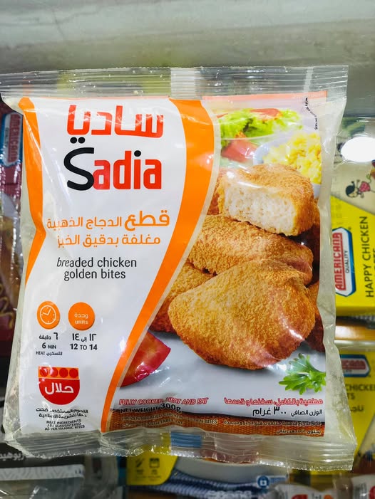 مقرمش ساديا الذهبية 300 غرام - 24 قطعة 