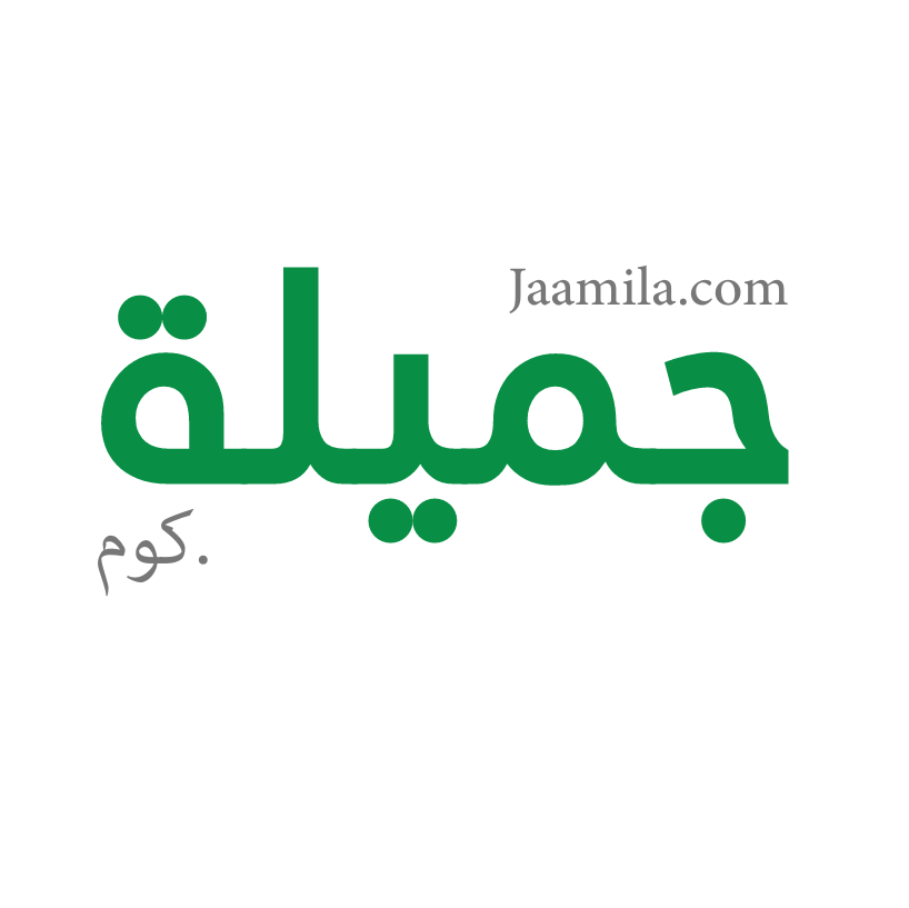 جميلة.كوم