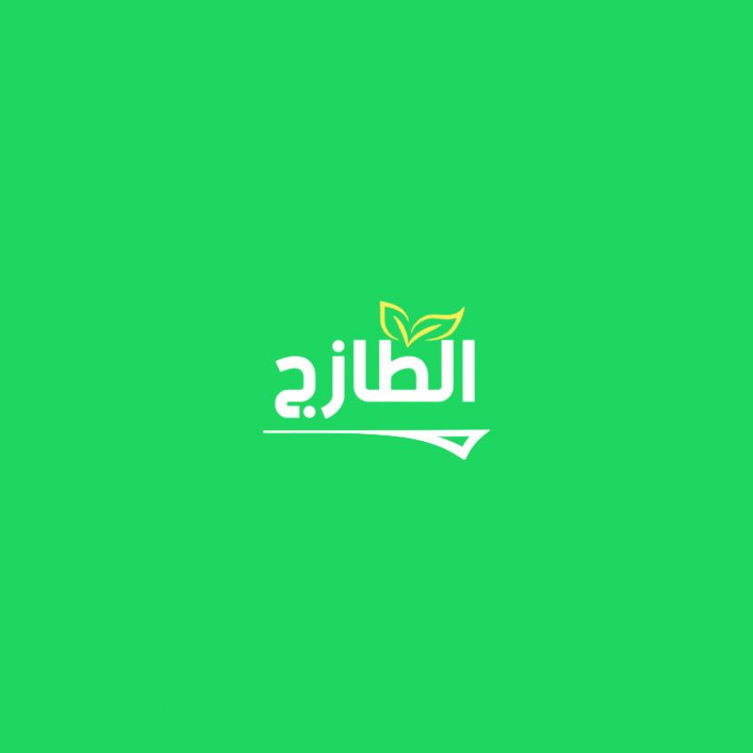الطازج